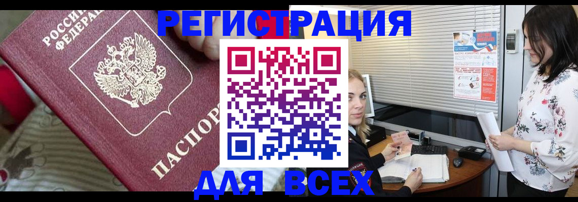 прописка в квартире в Первоуральске