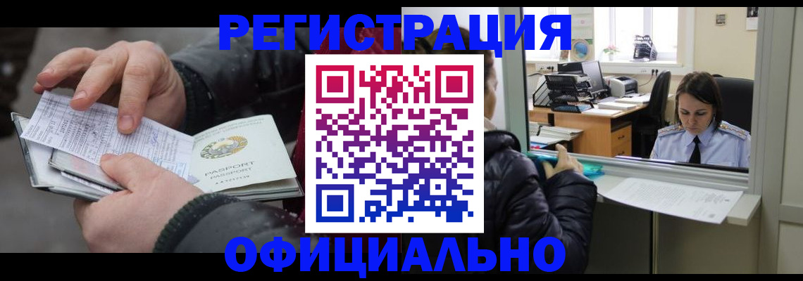 временная регистрация поиск в Первоуральске