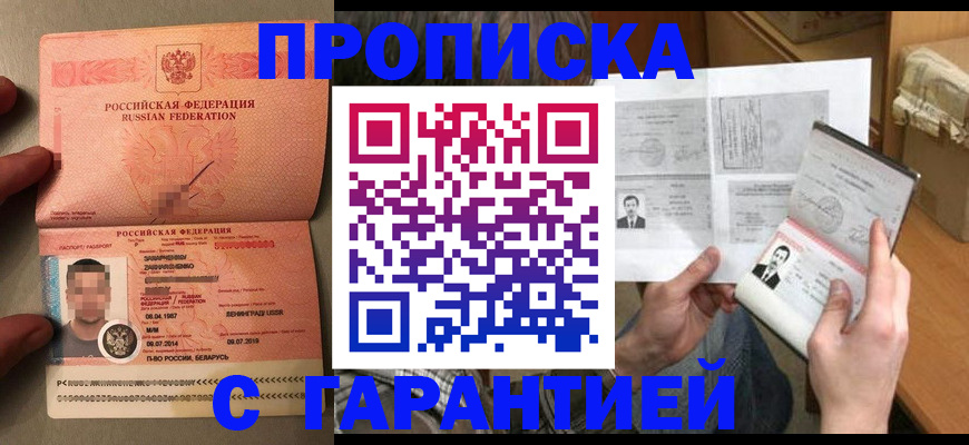 прописка от собственника в Первоуральске