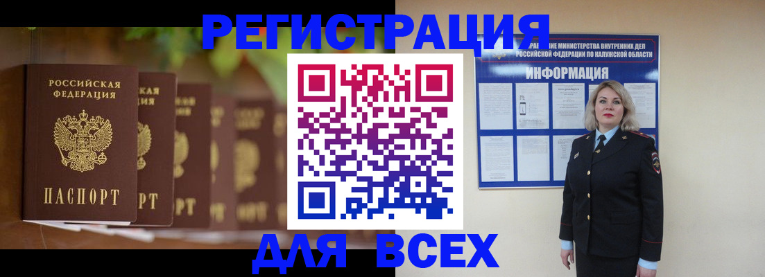 прописка для работы в Первоуральске